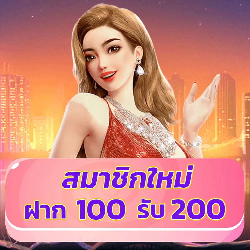 สมัครสมาชิก betflix coins